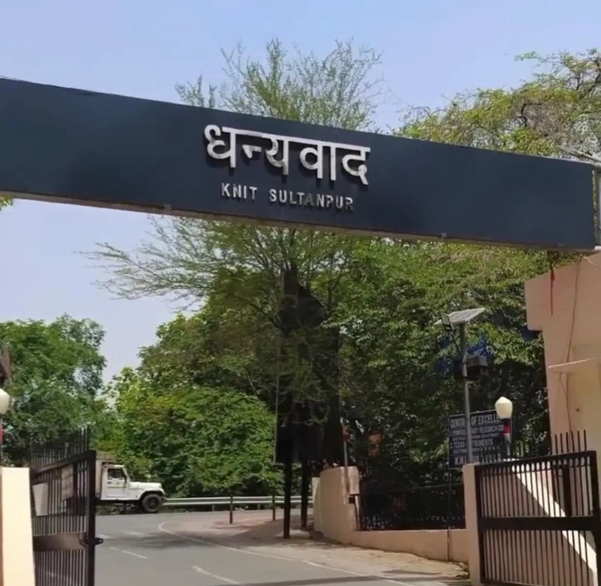 KNIT Sultanpur Campus photo 4